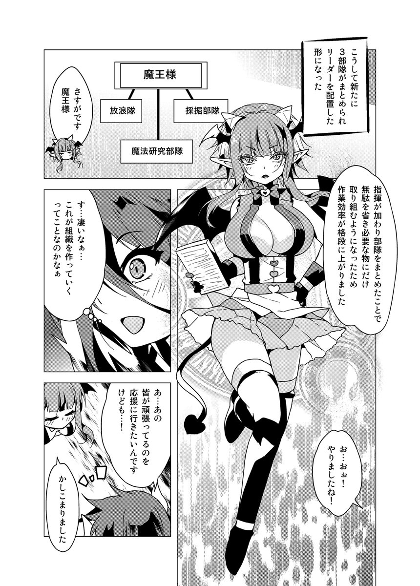 冬コミ新刊の委託予約受付中です!
「就活生が異世界で魔王をやってみた2」
よくある異世界ものですが、よろしくお願いします!

メロンブックス:https://t.co/fSg7WcwrfV

虎の穴:

#就活生が異世界で魔王をやってみた 
