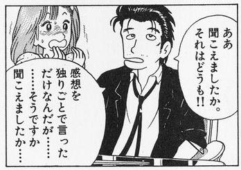 それはどうも