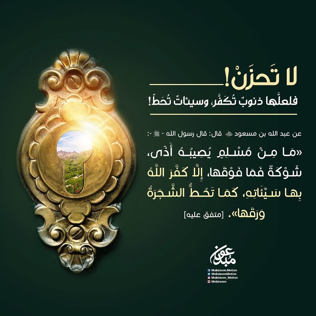 DrSheisha's tweet photo. لا تحزن ... https://t.co/JXqYMrxNU0
