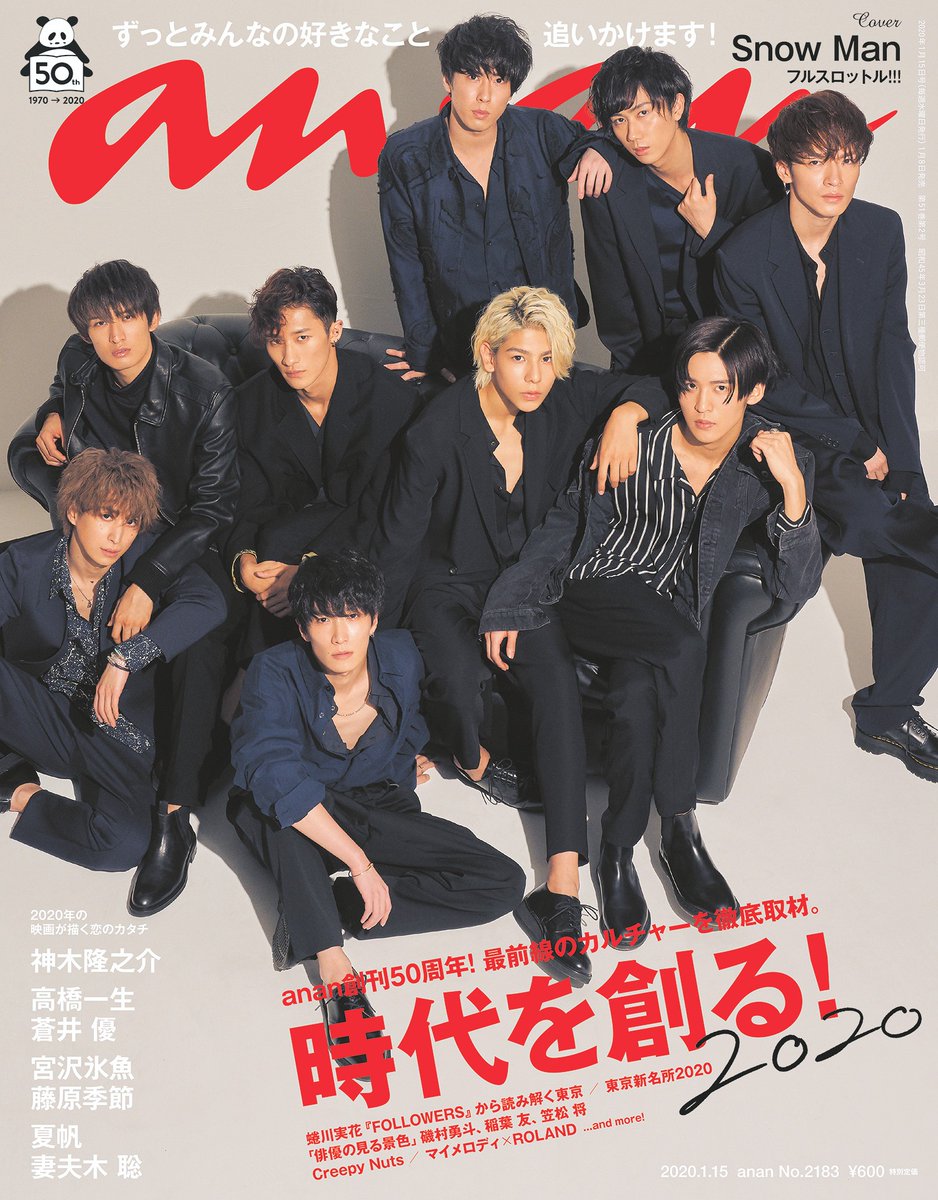 ジャニーズ ネット snowman