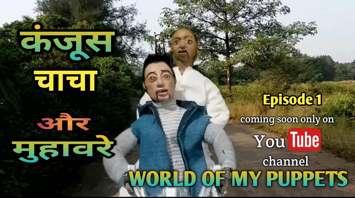 New episodic story coming soon only on YouTube channel world of my puppets #puppets #moviepuppets #worldofmypuppets #behindthescenes #puppetsmovie #puppetry #puppeteer #puppetfilm #puppetmaking #story #shortstory #funny #funnyvideos #fun #marionette #marionettes #moviepuppets
