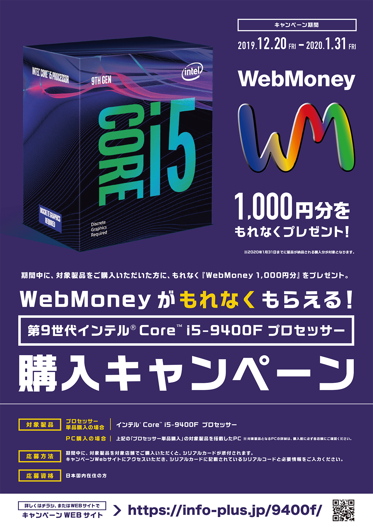 夏セール12%OFF開催中 インテル Core i5 9400F 第9世代 プロセッサー