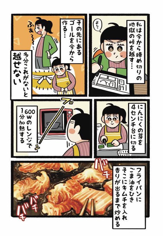 にんにくの芽のキムチ炒め×サッポロ生ビール黒ラベル(1/3) 