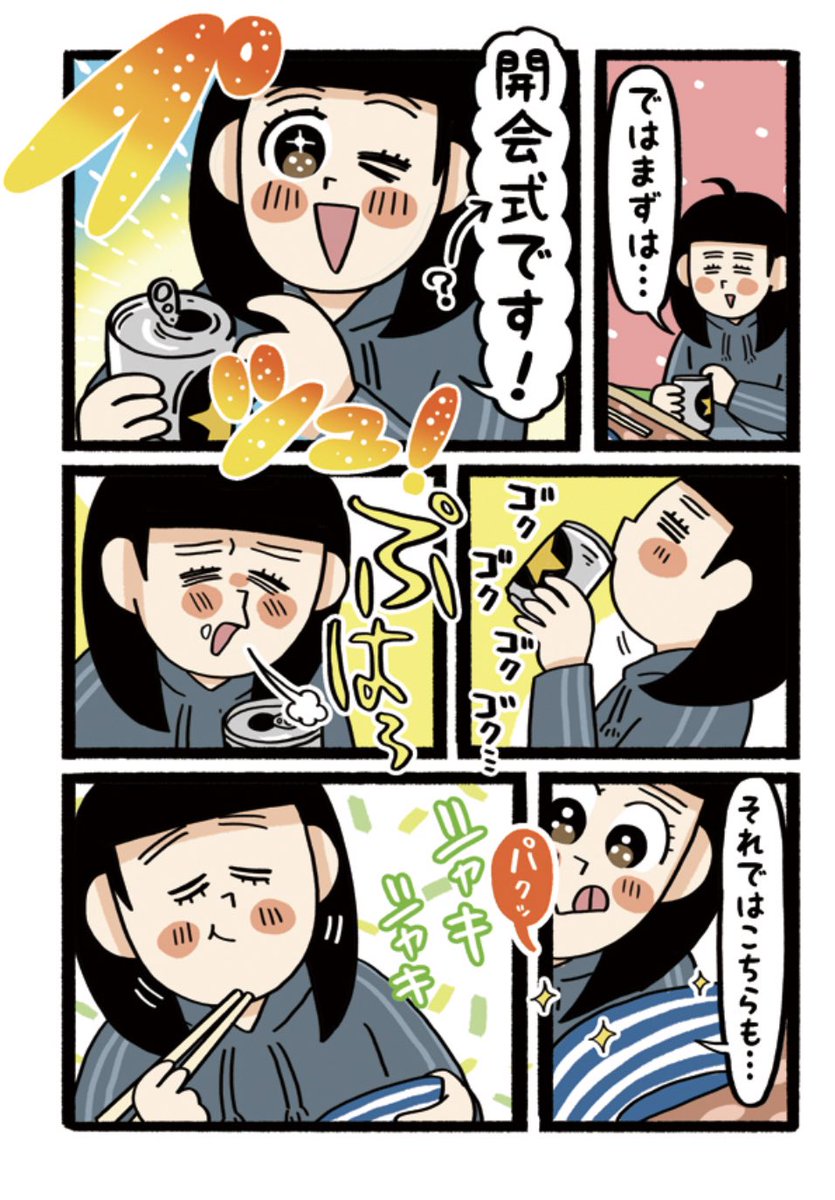 にんにくの芽のキムチ炒め×サッポロ生ビール黒ラベル(2/3) 