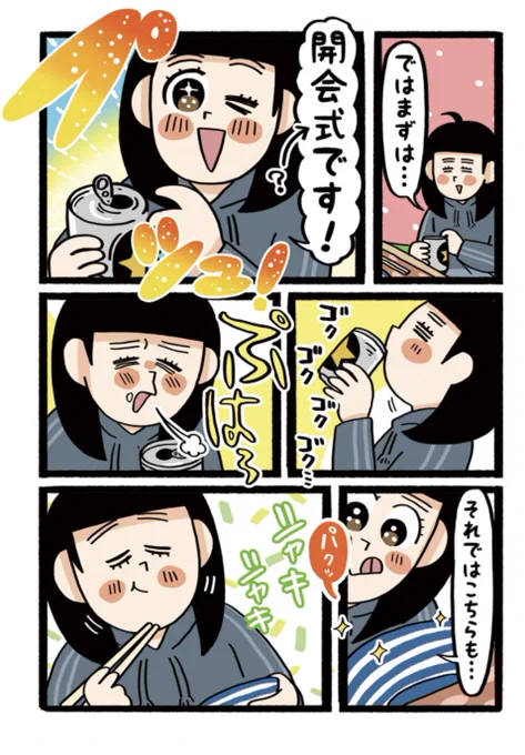 にんにくの芽のキムチ炒め×サッポロ生ビール黒ラベル(2/3) 