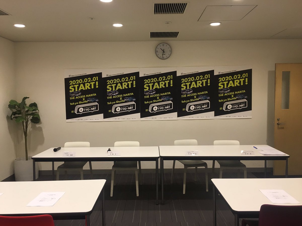 tokyoshuttle's tweet photo. 本日成田空港にて記者発表を致しました。
東京シャトルは2020年2月1日よりTHEアクセス成田と共同運行し、「TYO-NRT(エアポ���トバス東京・成田)」という名称でリニューアル致します。
詳細情報は2020年1月15日に以下のHPで発表致します。詳細発表までしばらくお待ち下さい。

https://t.co/iimcgKGlEQ https://t.co/XqUcFQywvy