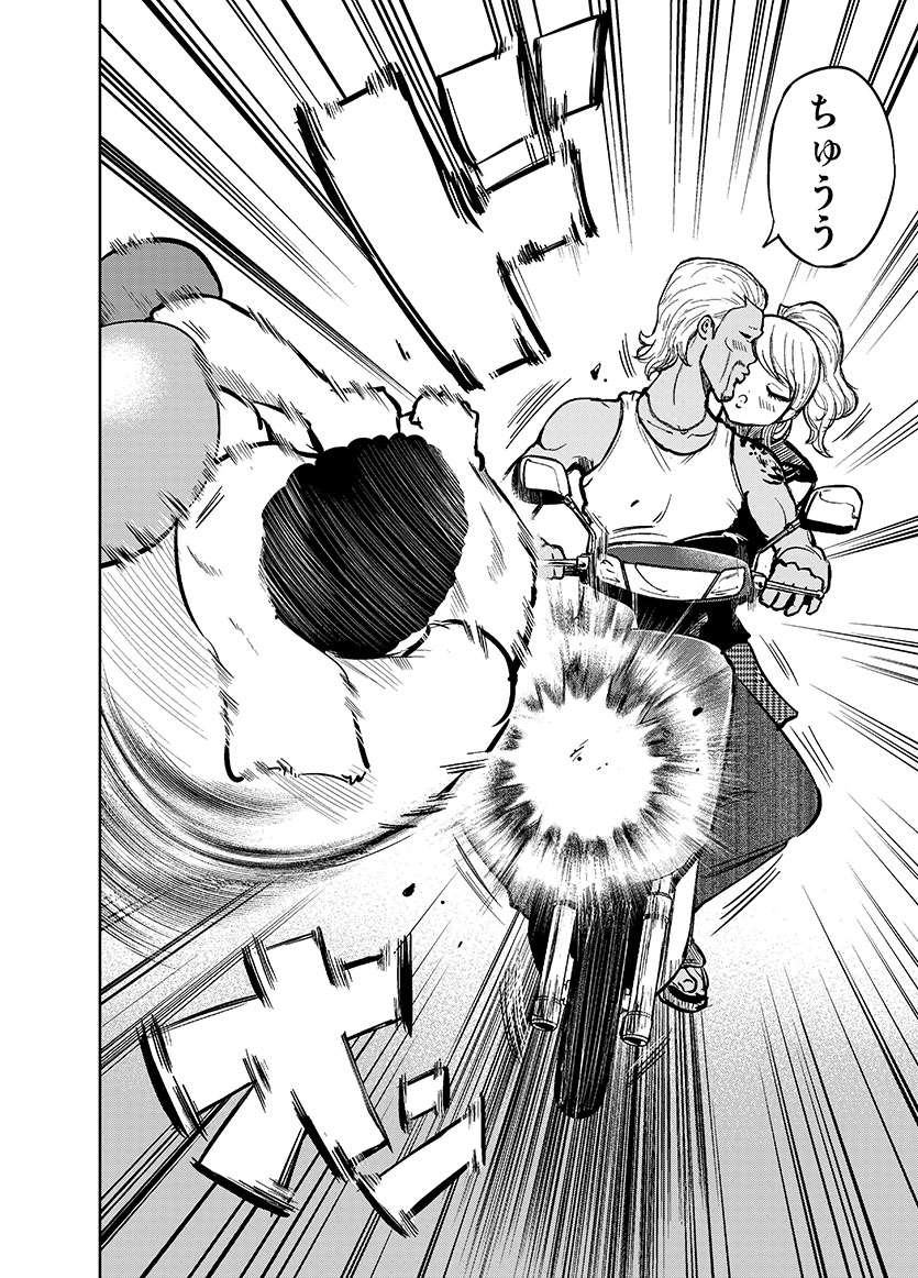 おじさんが気持ちいい1日を送る話  6/9 