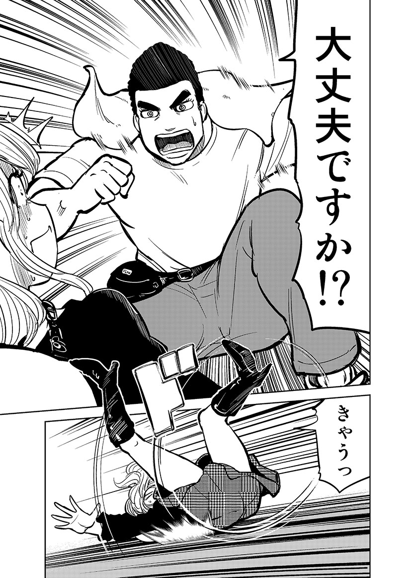 おじさんが気持ちいい1日を送る話  7/9 