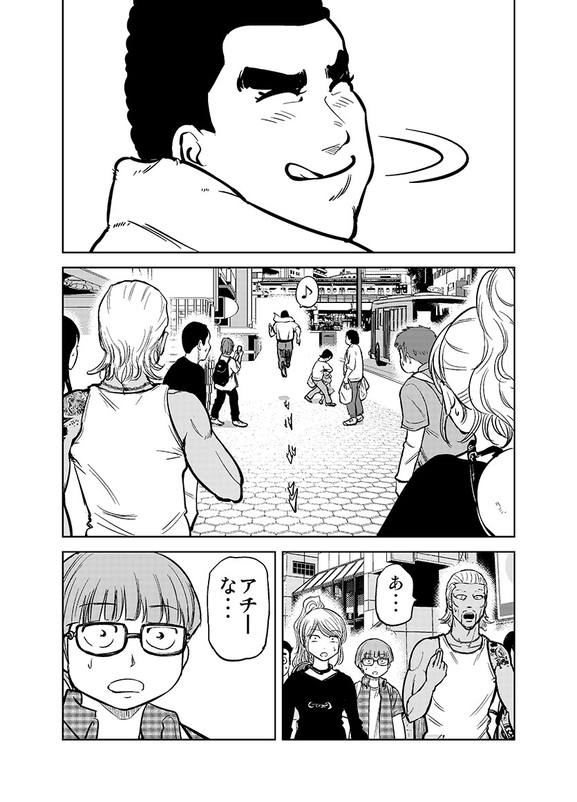 おじさんが気持ちいい1日を送る話  8/9 