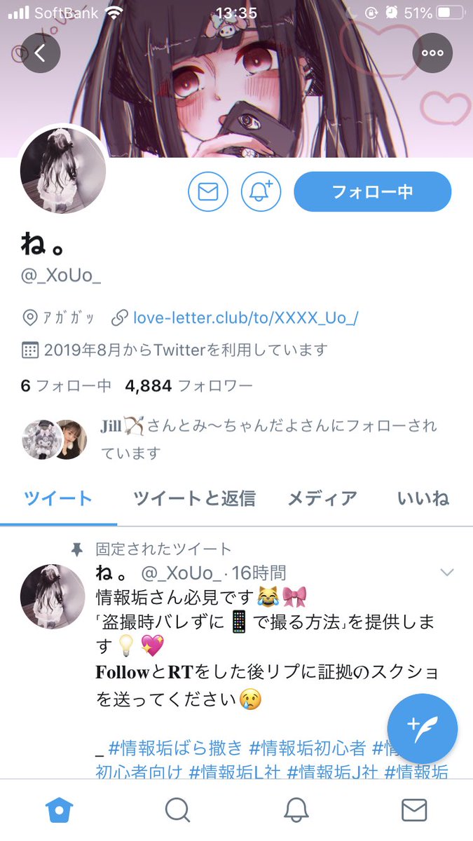 run49394990's tweet photo. @_XoUo_ ス🥀しい規格を🐜が10ございます😢
傘下させて頂きたいです🙇‍♀️
よろしくお願い致します！ https://t.co/wj6ewxVWq4