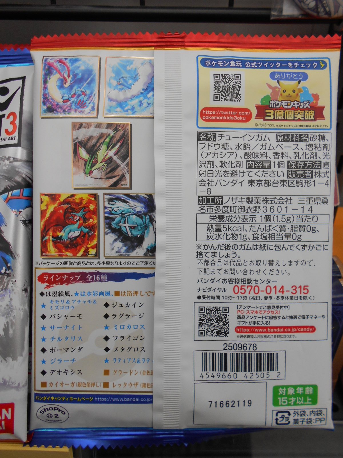 تويتر アニメイト新潟 على تويتر ポケモン 色紙art3 入荷しましたガタ ポケモン のイラストを筆タッチ 水彩画風タッチにアレンジした ポケモン 色紙art シリーズの第3弾 ポケモン T Co Th42otbaly