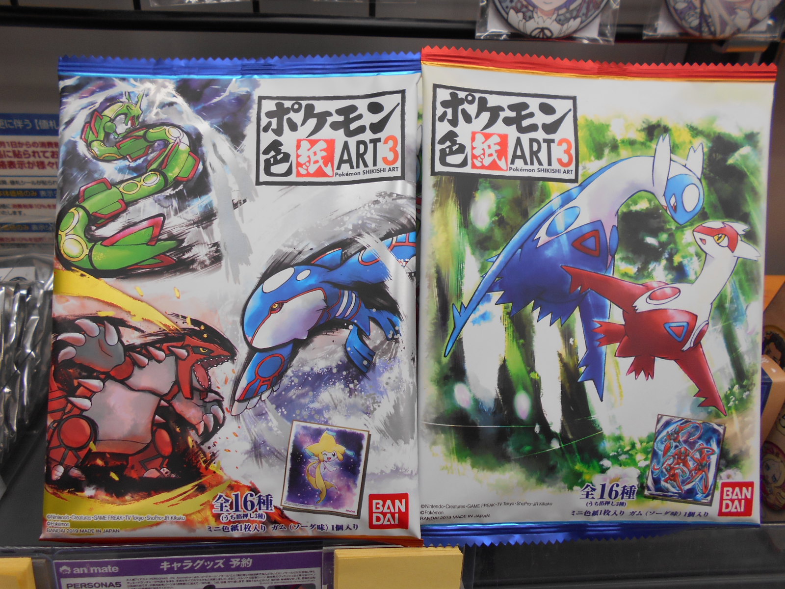 تويتر アニメイト新潟 على تويتر ポケモン 色紙art3 入荷しましたガタ ポケモン のイラストを筆タッチ 水彩画風タッチにアレンジした ポケモン 色紙art シリーズの第3弾 ポケモン T Co Th42otbaly