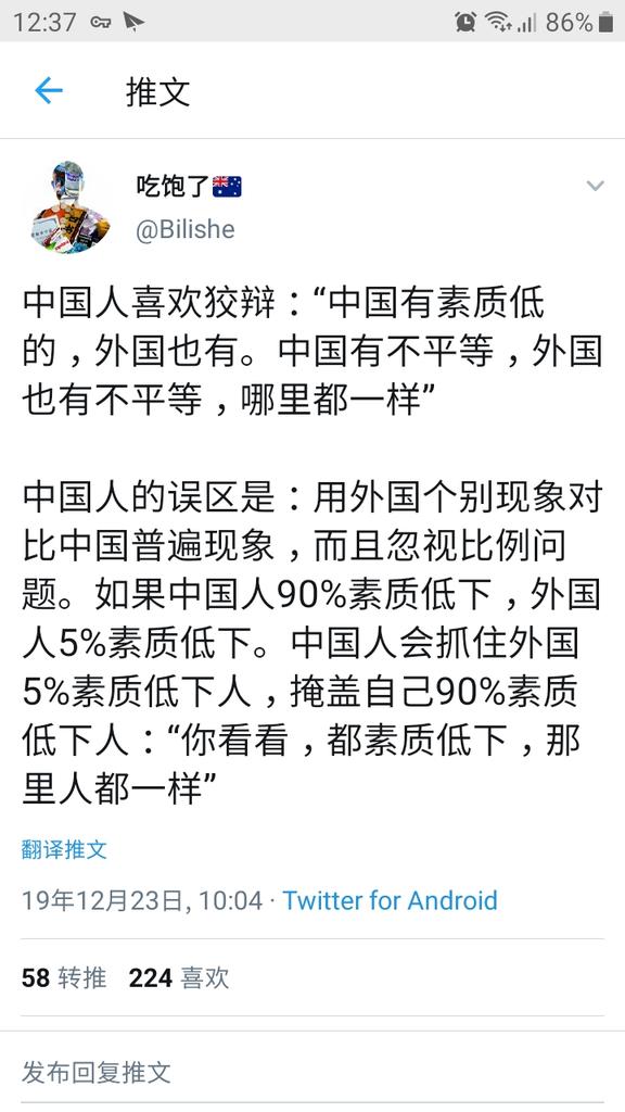 陳旺na Twitteru Yangyang2sun 最近你已超越吃饱了 因为吃饱了跟你一样反汉人不反共 但是人家言语还算文明 Https T Co 07ki8vb6ov Twitter