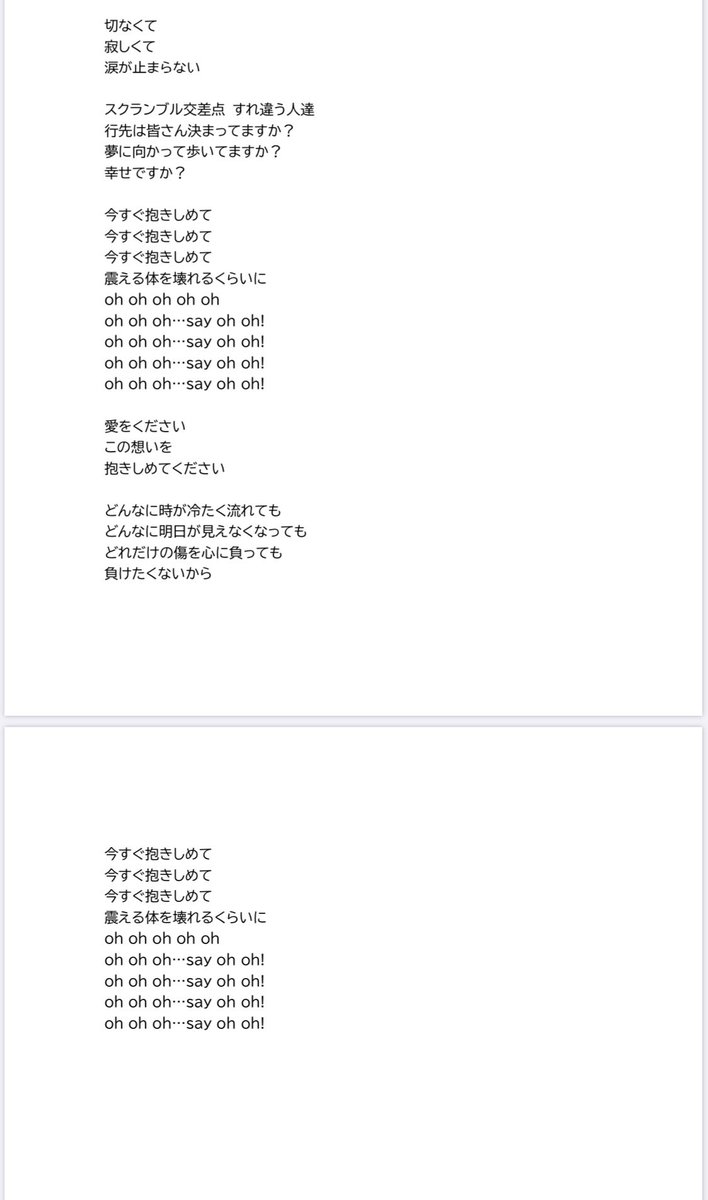 Daisuke Dais Miyachi على تويتر 今すぐ抱きしめて 歌詞リクエスト掲載します Pidl 未来stage むちゃrock