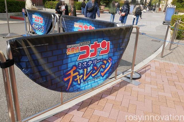 名探偵コナンミステリーチャレンジ 名探偵コナンミステリーチャレンジ