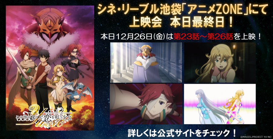 アニメzone テアトルシネマグループ
