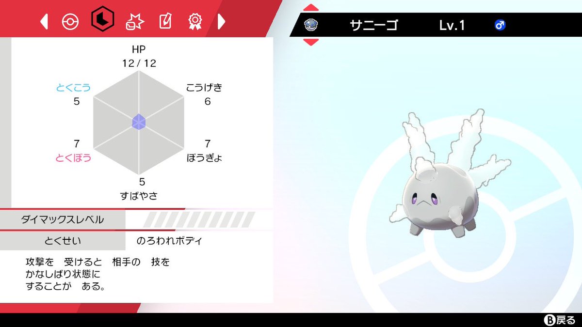 ゲーマーユージ こないだもらったサニーゴで孵化厳選してたら25匹目で色違い夢特性が生まれた そして何気に剣盾初色違いです ポケモン剣盾 Pokemonswordshield Nintendoswitch サニーゴ 夢特性 色違い T Co Uy6kwle0pe ゲーマーユージ こないだもらったサニーゴで孵化厳選してたら25匹目で色違い夢特性が生まれた そして何気に剣盾初色違いです ポケモン剣盾 Pokemonswordshield Nintendoswitch サニーゴ 夢特性 色違い T Co Uy6kwle0pe