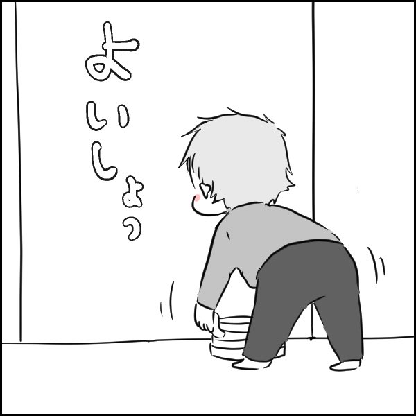 知恵のつき方がすごい。成長を感じる… 