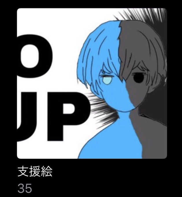 支援絵のtwitterイラスト検索結果 古い順 支援絵のtwitterイラスト検索結果 古い順