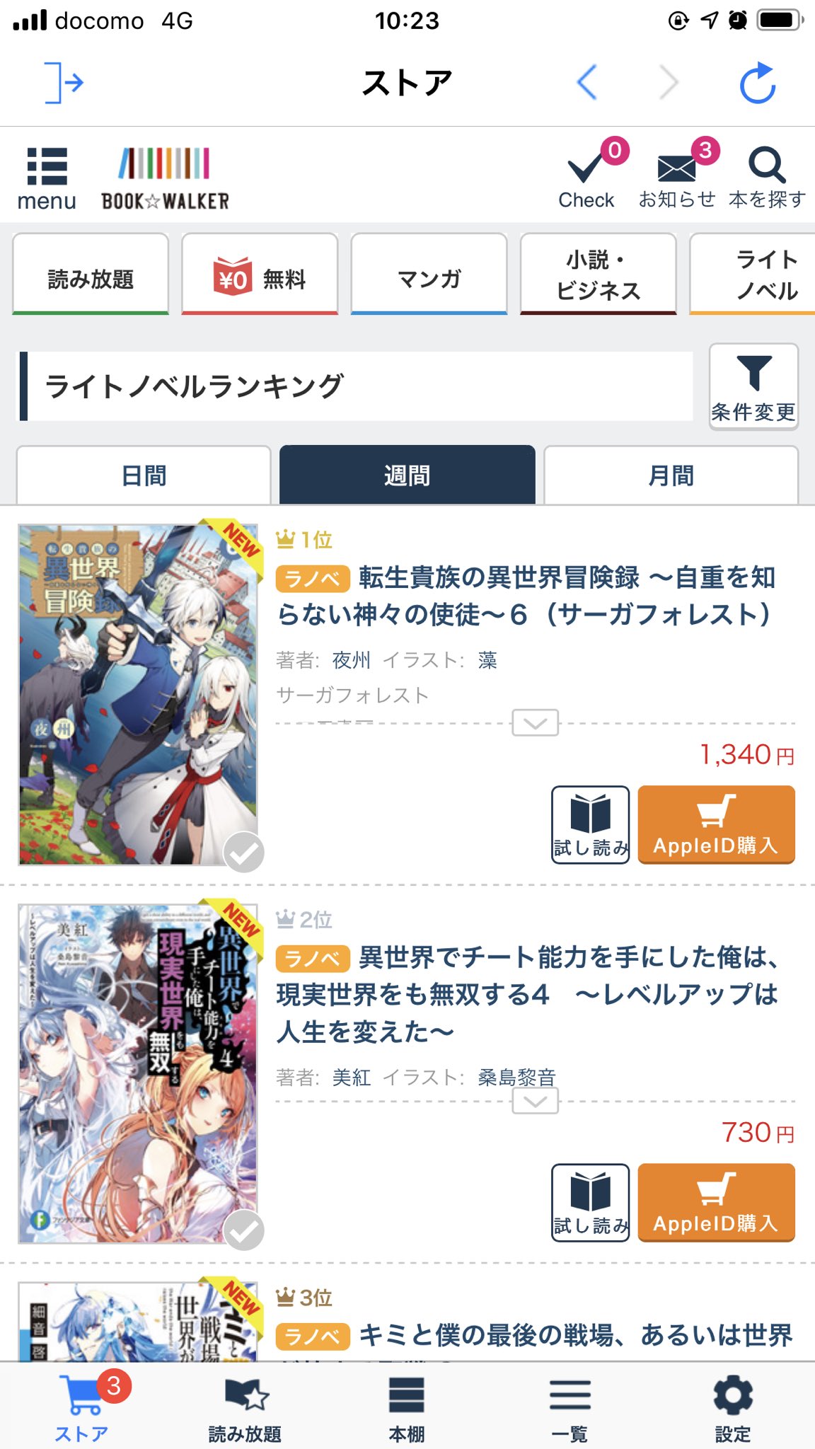 夜州 Tsutaya週間ランキング文芸書1位でした 皆様の応援ありがとうございます ついでに他の週間ランキングもペタペタと 転生貴族 Tsutayaランキング Bookwalker T Co F7jzd5h1lm 夜州 Tsutaya週間ランキング文芸書1位でした 皆様の応援ありがとうございます ついでに他の週間ランキングもペタペタと 転生貴族 Tsutayaランキング Bookwalker T Co F7jzd5h1lm