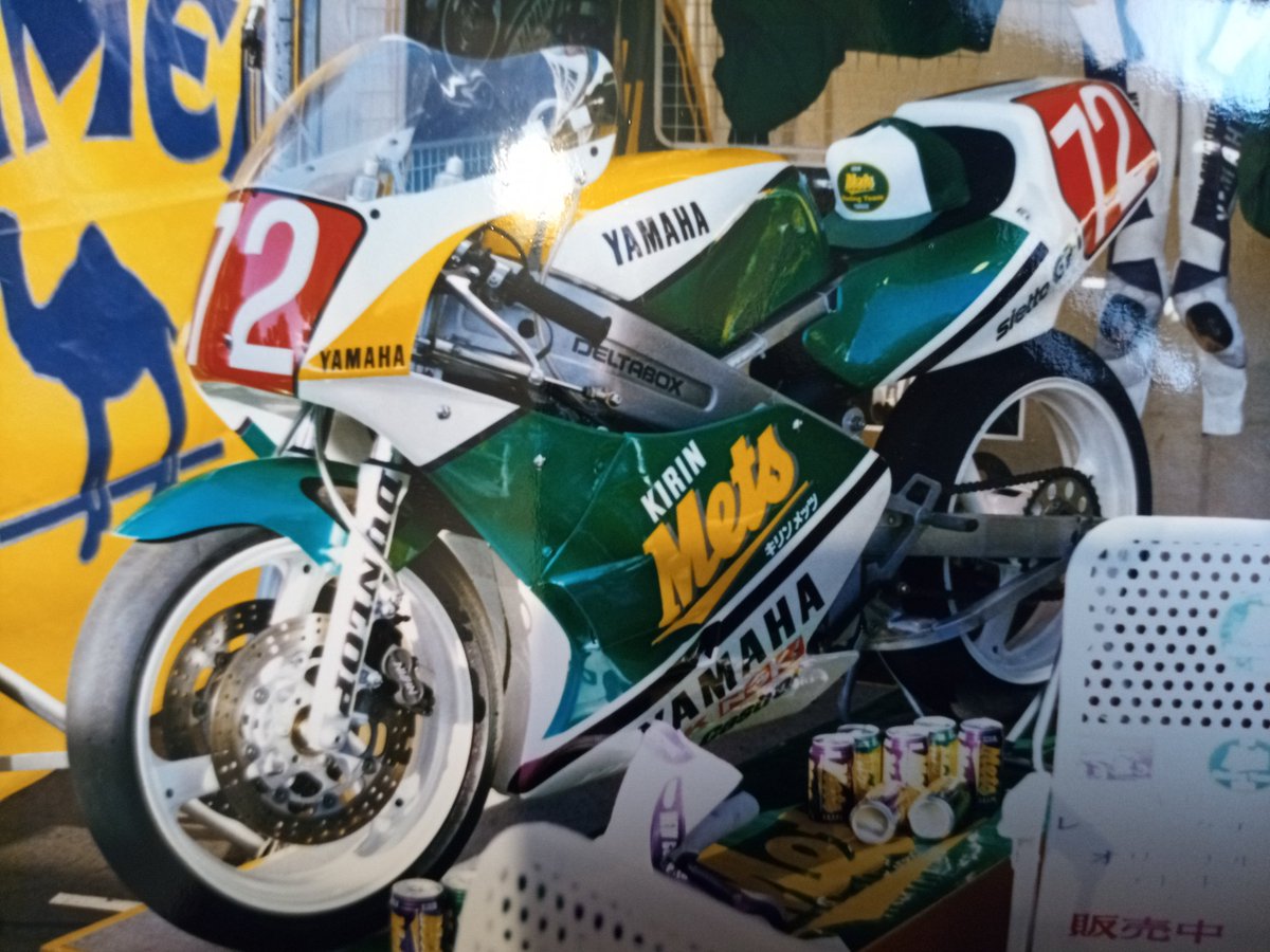 懐かしい写真出てきた キリンメッツヤマハ TZ250 撮ったのどこだった