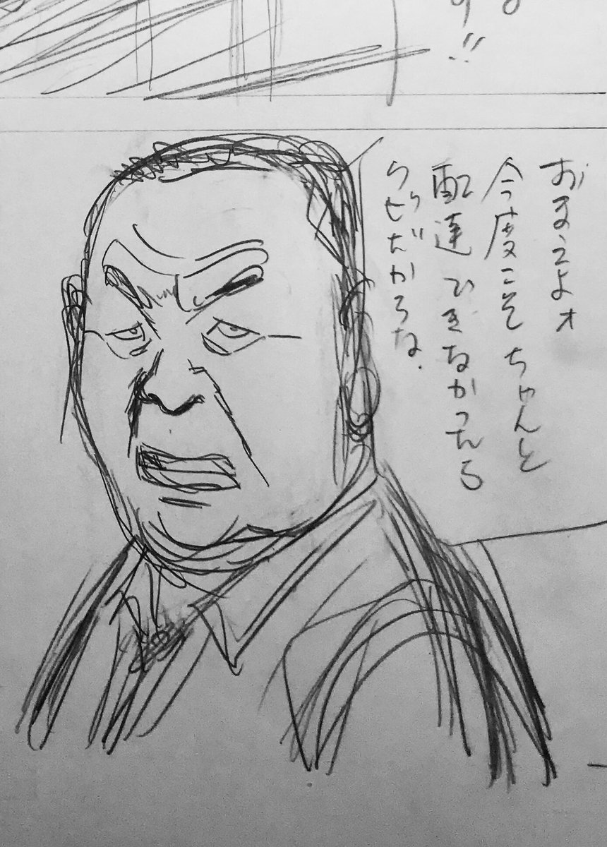 「あさドラ!」第21話掲載のビッグコミックスピリッツ最新号は本日月曜発売!冒頭に出てくる新聞販売店のおじさんのキャラがなかなか固まらなくて、いろんな人を紙の上でオーディション。
結果この人でペン入れしました。味のある演技を手にとって見てみてね! #あさドラ  #スピリッツ #浦沢直樹 