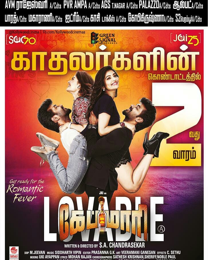 igtamil's tweet photo. Watch Capmaari, a fun filled romantic ride running successfully. Here is the Sneak peek 2
https://t.co/wBdYd20yGV
#CapmaariLovable2ndWeek

Directed by @Dir_SAC.

@Actor_Jai @AthulyaOfficial  @I_am_Vaibhavi @sidvipin @LahariMusic @editor_prasanna @FilmJeevan @CtcMediaboy https://t.co/wsxfwyUDgp