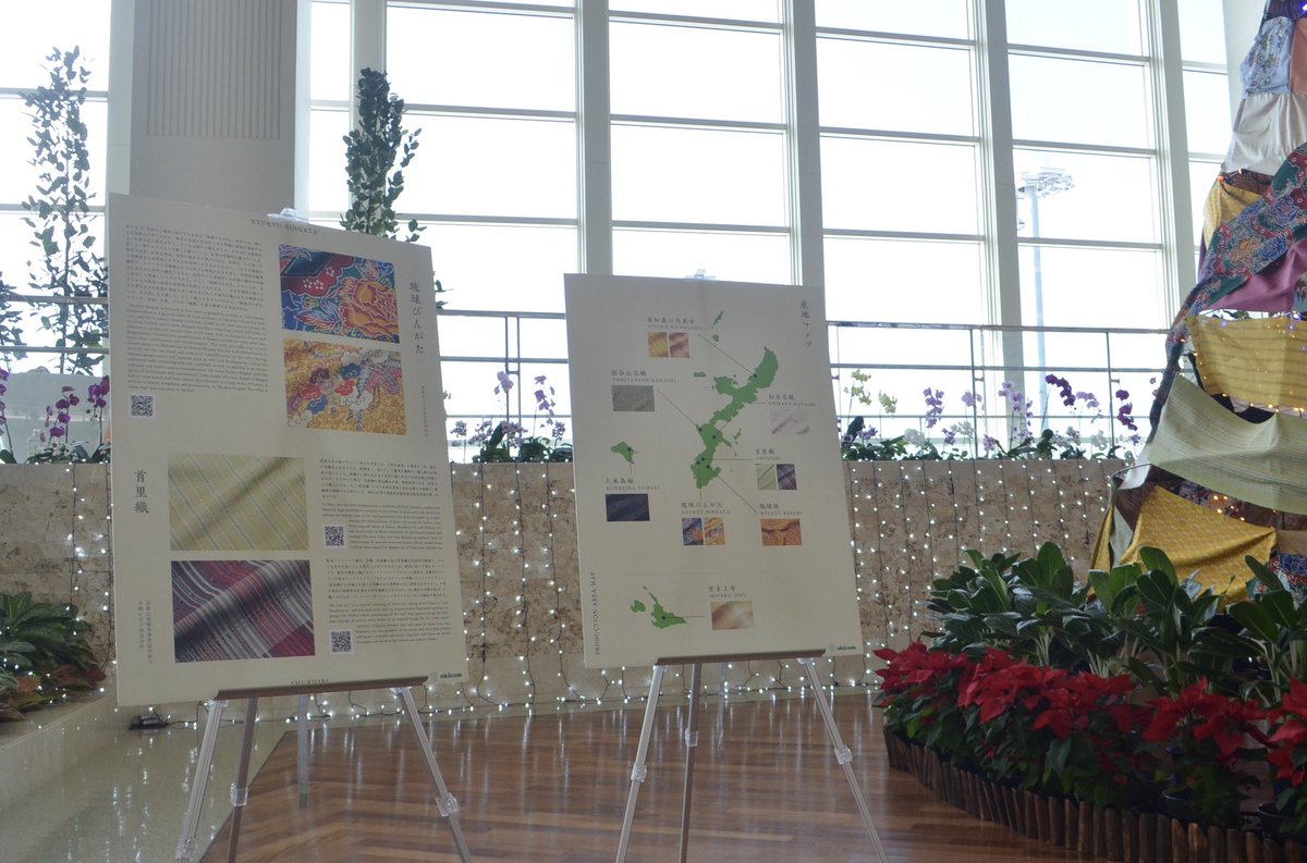 Feel_OKINAWA's tweet image. #クラフトツリー
なんと！
8種もの染織物が使用されています🌿

・喜如嘉 芭蕉布
・読谷山花織
・知花花織
・首里織
・琉球びんがた
・琉球絣
・久米島紬
・宮古上布

知っている染織物はありますか？👀✨

#crafttree