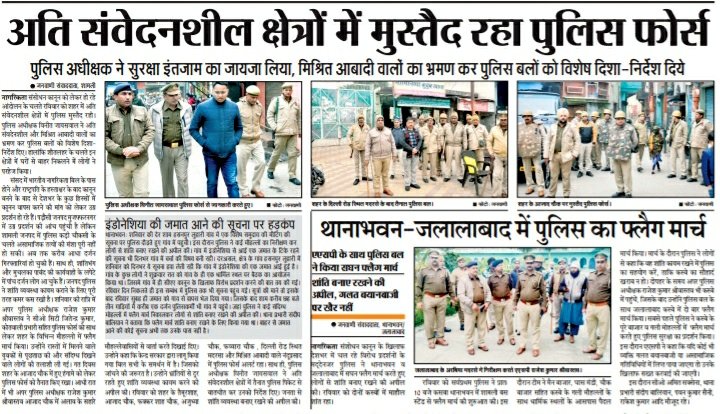 Shamli Police tweet media