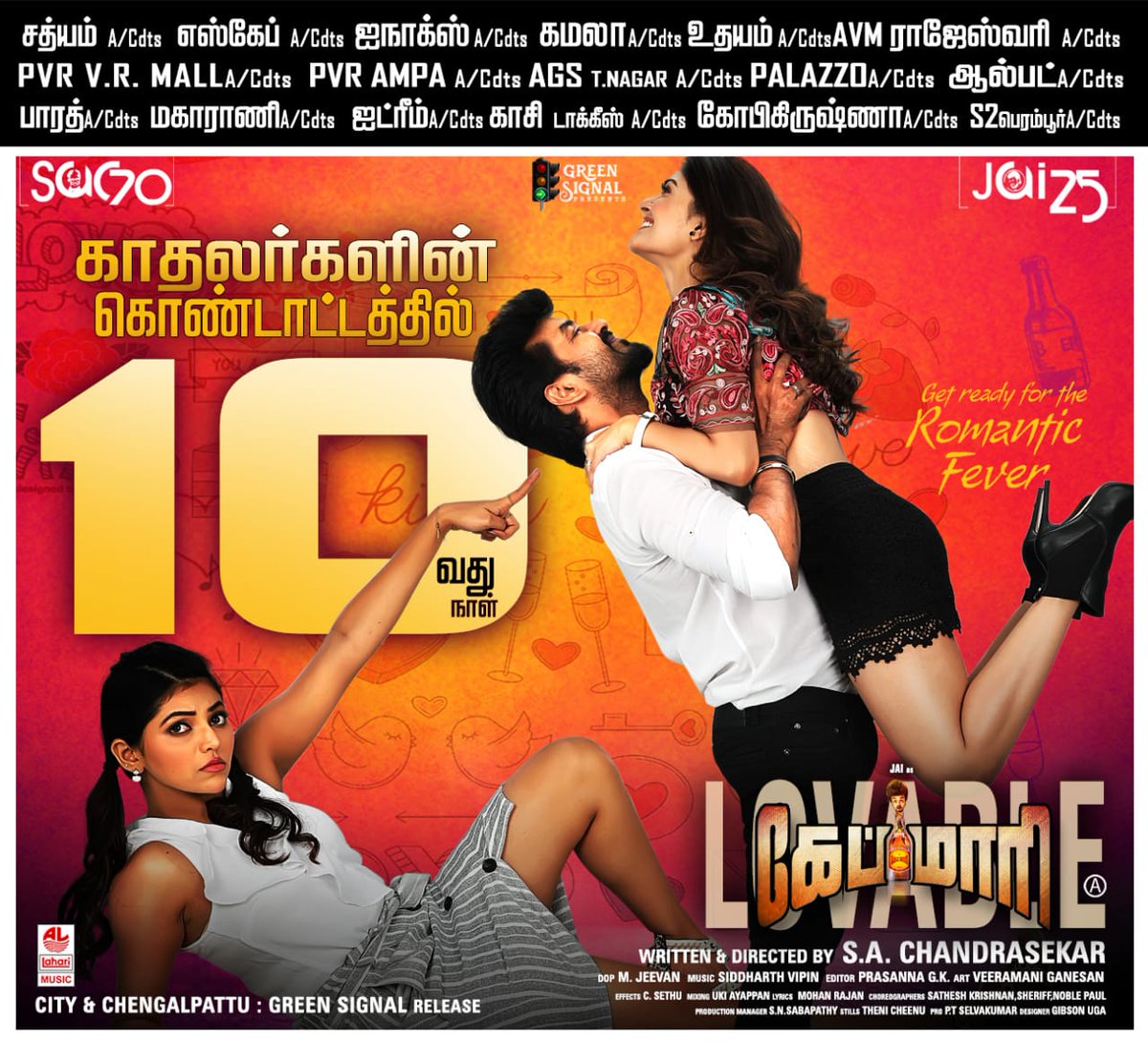 todaytalestt's tweet photo. Watch Capmaari, a fun filled romantic ride running successfully in theatres in 2nd week with good number of screens.
#CapmaariLovable2ndWeek

Directed by @Dir_SAC.

@Actor_Jai @AthulyaOfficial  @I_am_Vaibhavi @sidvipin @LahariMusic @editor_prasanna  'PTSelvakumar' @CtcMediaboy https://t.co/qxQiK9NhWK