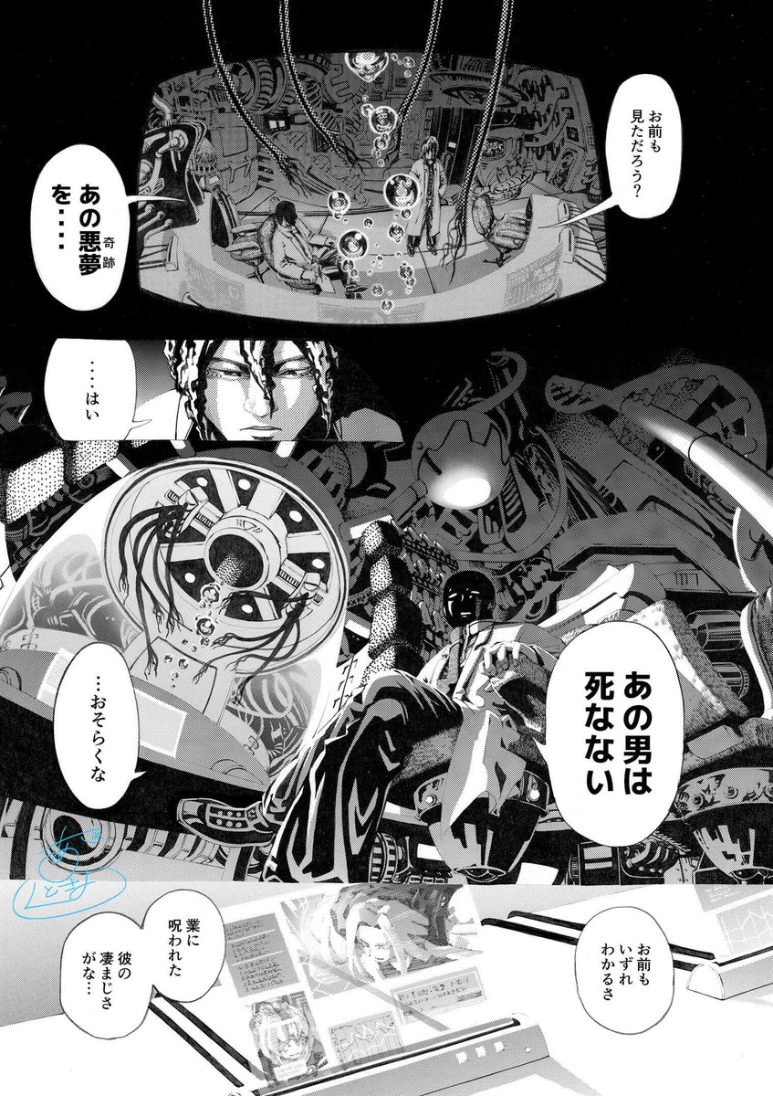 髪が動く少女と、その髪をカット&amp;セットして武器にできる美容師少年の話。
【第2話】
1/10

#漫画が読めるハッシュタグ 
#シーザノケ 