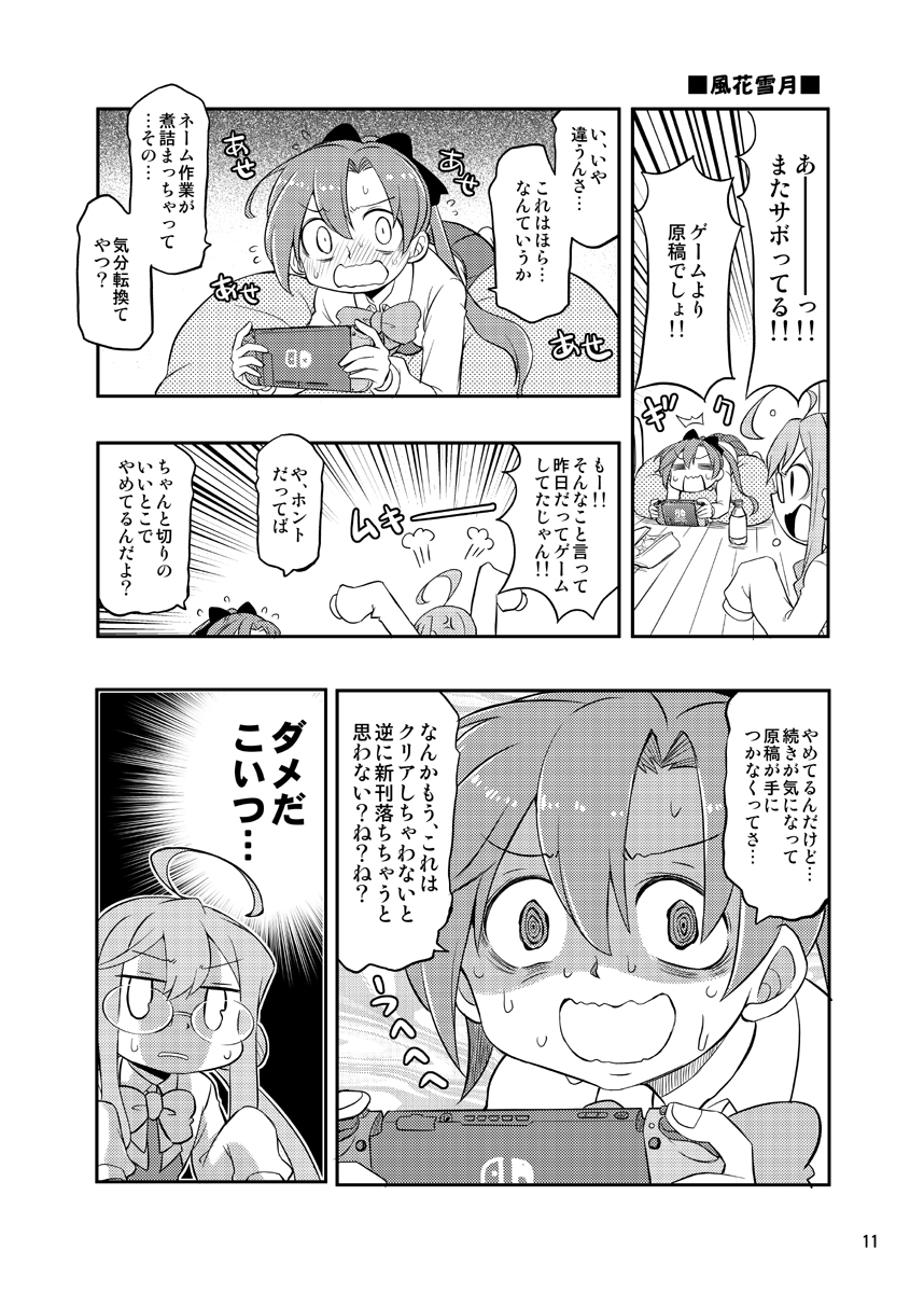 冬コミ新刊は一冊だけですが、よろしくおねがいします。
オータムクラウド先生本です。描いててとても楽しかったです。またやりたいです。既刊も少し持っていきます。合体先の仏さんじょさんが新刊3冊も出しやがるので敗北感がすごいので、買っていただけると救われます。 