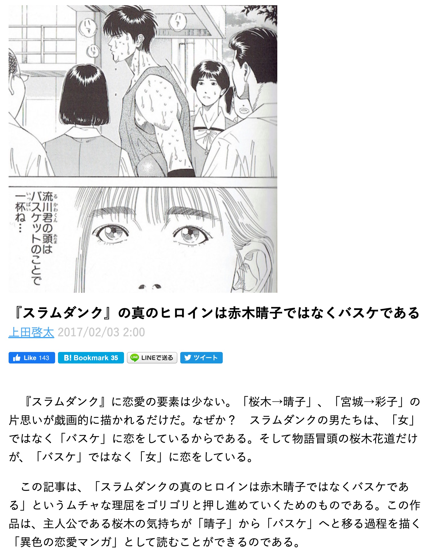 マンバ 9 24続編 スピンオフを語る配信 در توییتر 神宗一郎好きなら絶対これ読んだ方がいいよ スラムダンクの名ナレーション７選 T Co Sgdavdsqze スラムダンク の真のヒロインは赤木晴子ではなくバスケである T Co 37fq8ez9vy 山王戦