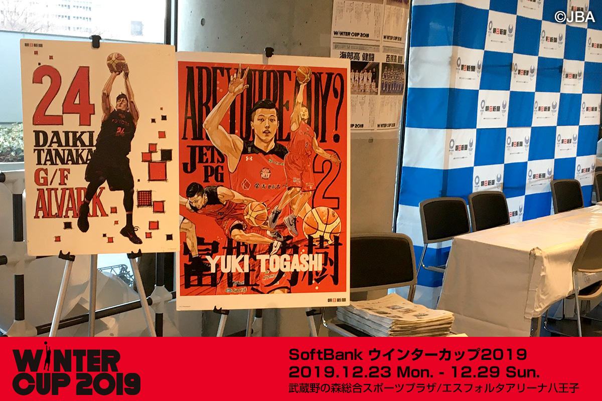 ウィンター カップ 2019 チケット