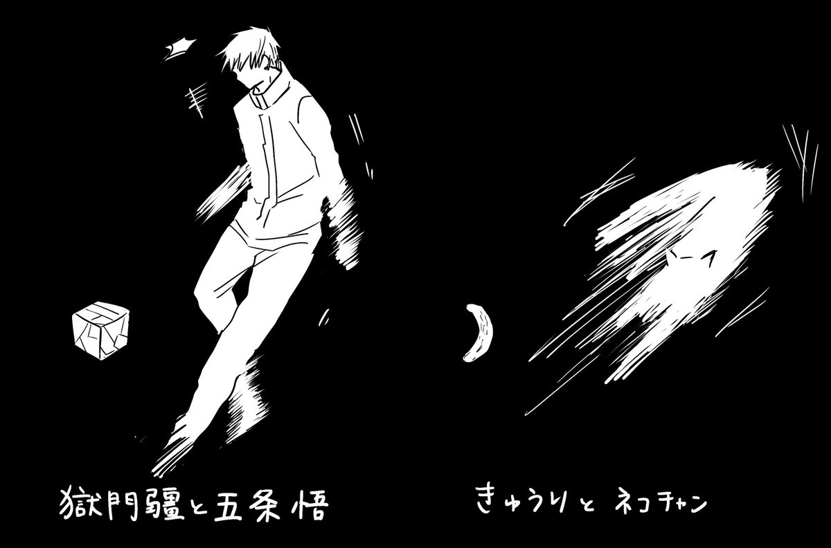 ⚠️呪術廻戦最新89話内容…?多分?
獄門疆にハッと反応する五条悟が 