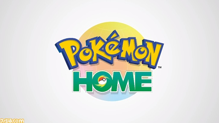 ポケモン剣盾 ポケモンバンクが新しくなった ポケモンホームが実装間近 Extreme Info