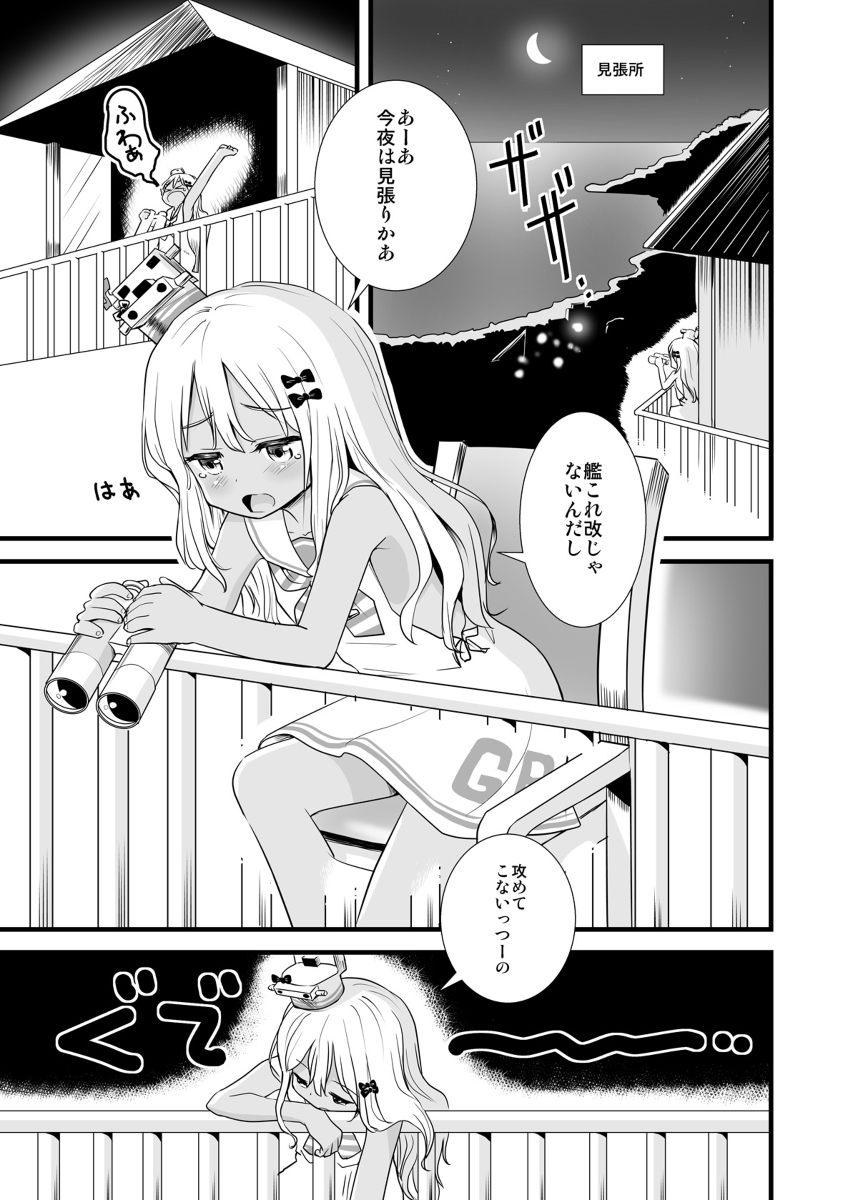 【C97新刊】ドイツ艦とパスタの国の駆逐艦 #漫画 #艦隊これくしょん #艦これ #ネルソン(艦隊これくしょん) #ジャーヴィス(艦隊これくしょん) #リベッチオ(艦隊これくしょん) https://t.co/gInqpMBmyo 