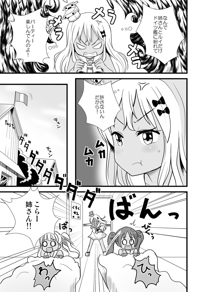 あへーん C97新刊 ドイツ艦とパスタの国の駆逐艦 漫画 艦隊これくしょん 艦これ ネルソン 艦隊これくしょん ジャーヴィス 艦隊これくしょん リベッチオ 艦隊これくしょん T Co Ginqpmbmyo