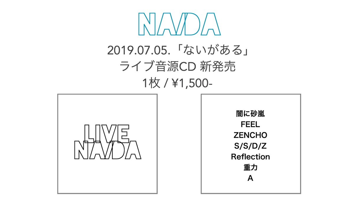 2月
8土 NA/DA 吉祥寺NEPO
11火祝 ホリサカユキさん 清澄白河 ギフトラボ
22日 どろうみ 大久保ひかりのうま
24月祝 岩谷姉妹 大久保ひかりのうま

3月
7土 NA/DA 幡ヶ谷forestlimit
25水 NA/DA 三軒茶屋ヘブンスドア  
28土 NA/DA 下北沢Waver

4月
11土 NA/DA 大久保ひかりのうま
17〜19 NA/DAツアー 