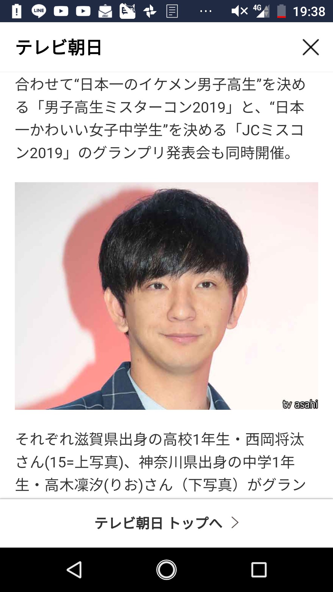 かおり イケメン男子高生めっちゃパンサー向井じゃんとおもったら普通にパンサー向井だったわ T Co Ten3aifscs Twitter