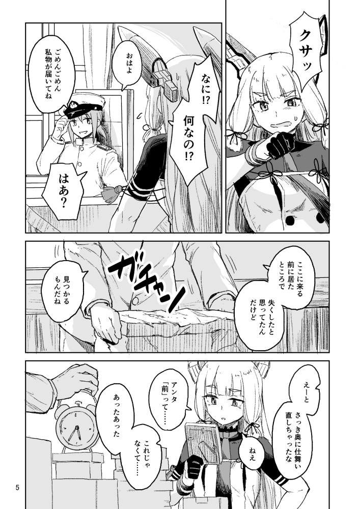 n_pennel's tweet photo. C97/2日目西K08bジュラルミンラブ新刊「あなたの素描」(A5/24p/500円)
19年叢雲オンリー頒布コピ本全ページ加筆＋蛇足の描き下ろし漫画。提督と叢雲のささやかなお話。
���託：https://t.co/NUzrt65aCN https://t.co/knp8NYQQmk