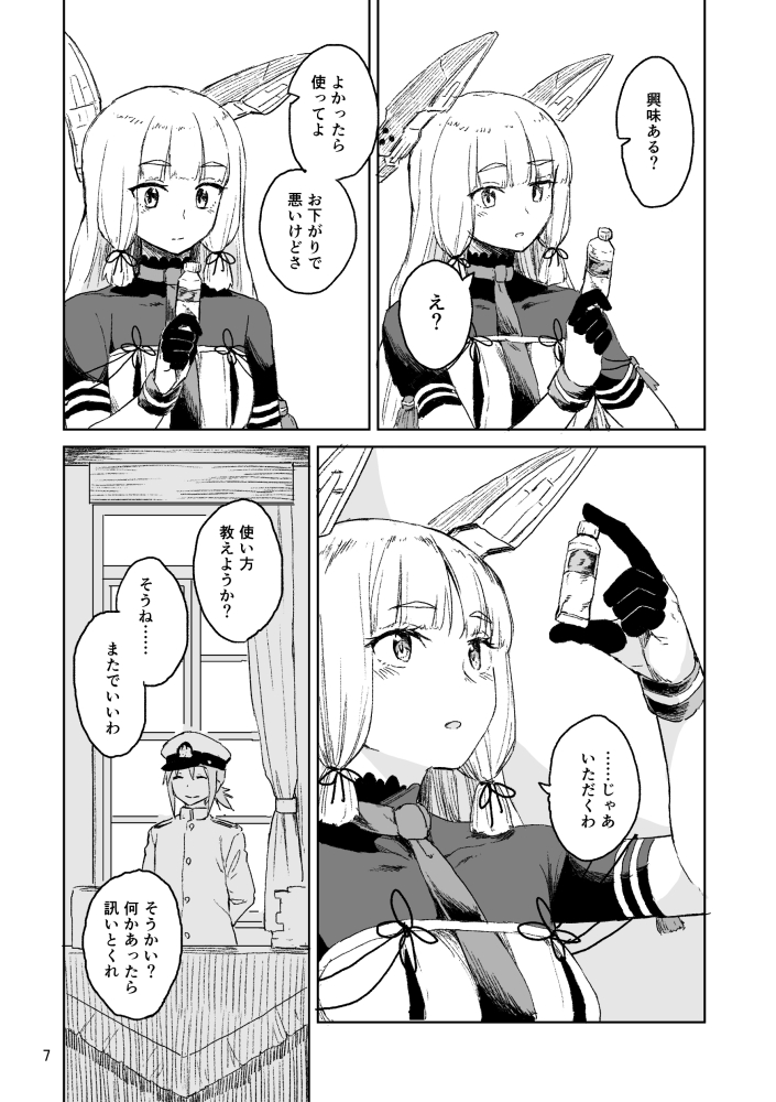 n_pennel's tweet photo. C97/2日目西K08bジュラルミンラブ新刊「あなたの素描」(A5/24p/500円)
19年叢雲オンリー頒布コピ本全ページ加筆＋蛇足の描き下ろし漫画。提督と叢雲のささやかなお話。
���託：https://t.co/NUzrt65aCN https://t.co/knp8NYQQmk
