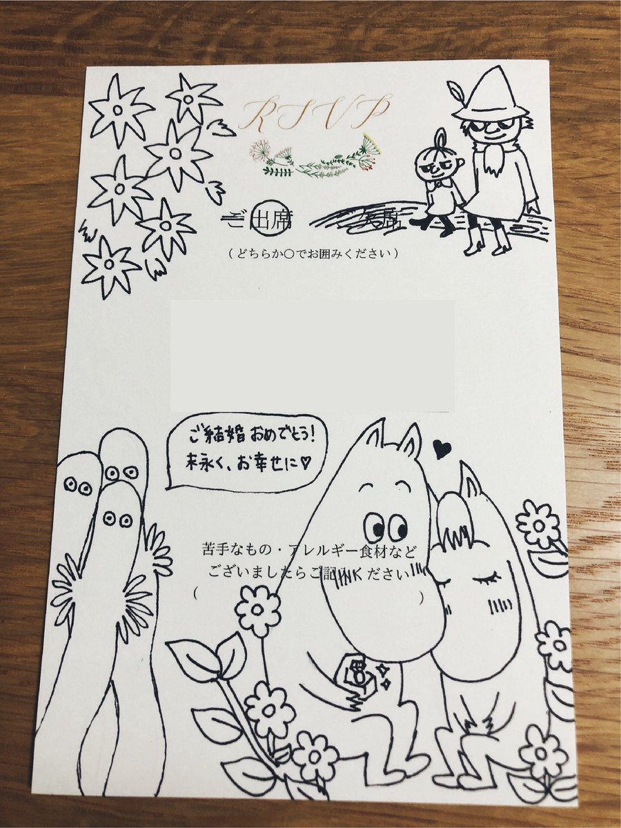 Rancho イラストレーター 在 Twitter 上 北欧好きの友達の招待状アートできた はじめて描いたけど 失敗できないから緊張するっ でも満足のいくのができたよ ムーミン 招待状アート T Co Luxi9jdu7n Twitter