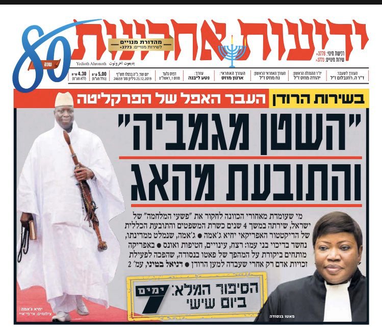 yediot satan from gambia bensouda