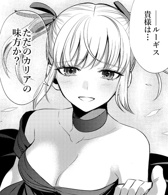 メイジ Meiji Pkmn さんの漫画 161作目 ツイコミ 仮