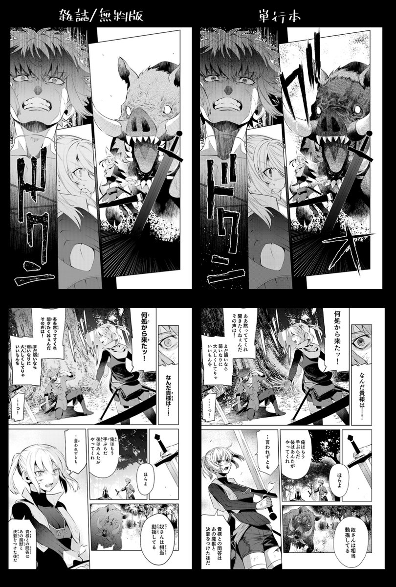 Twitter 上的 メイジ コミカライズ版 願わくばこの手に幸福を の無料配信版が更新されました Comicwalker T Co 02oexhqwiq ニコニコ静画 T Co 8zu2mrwkqp あとkindle版が30 Offで１巻479円で読めるようです 収録内容は１話 ４話 結構加筆