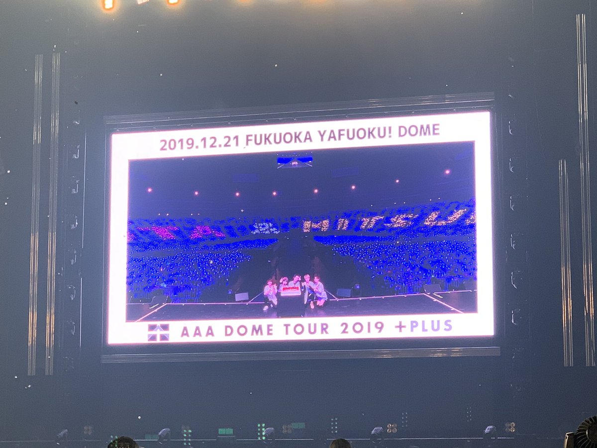 color335_24's tweet photo. 福岡2days最高だったなあ〜
やっぱり何度見ても興奮する！
ファイナルのWOGのにっしーの涙にはグッときたな🥺

#AAADOMETOUR2019PLUS https://t.co/Og71XYW3B8