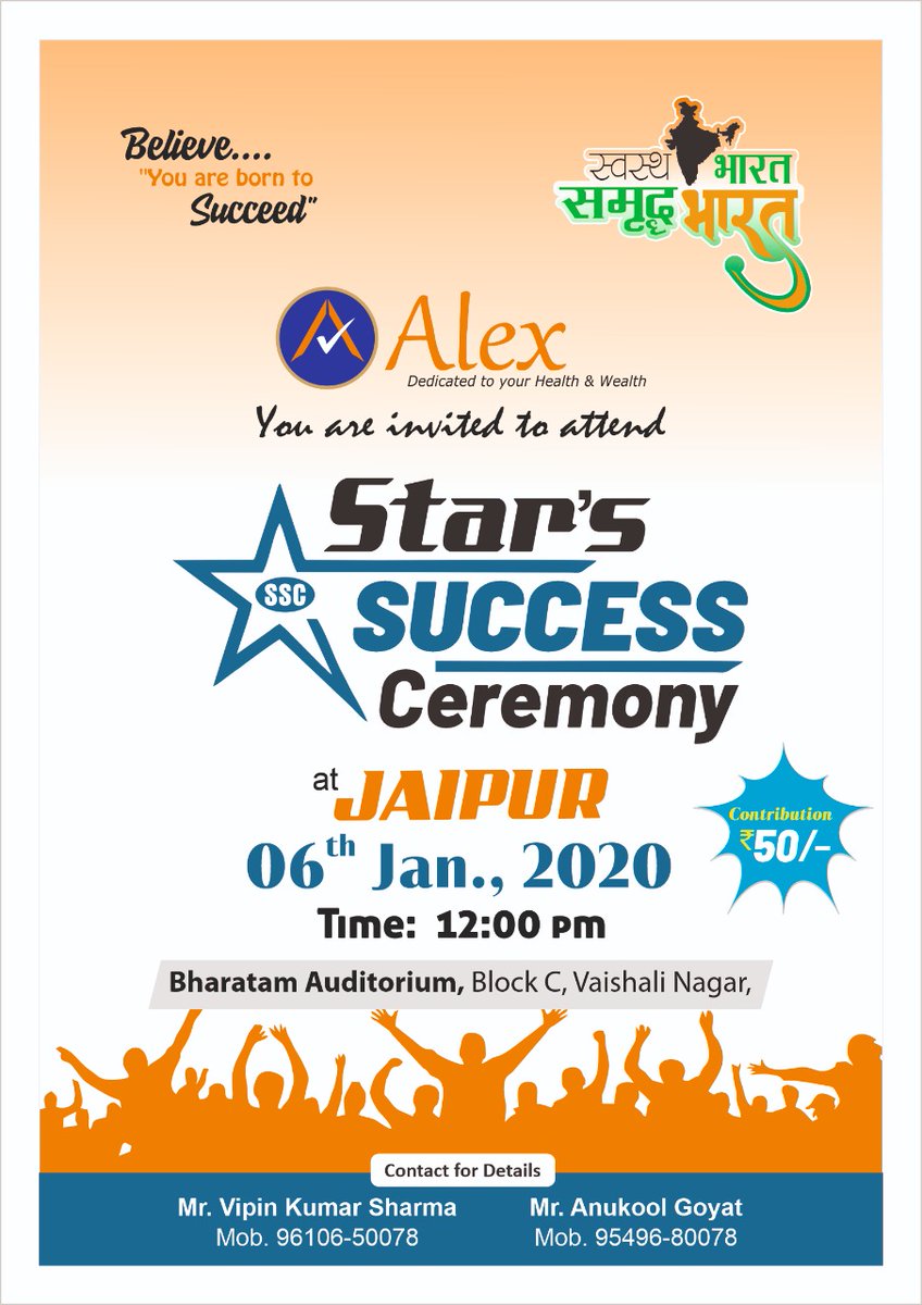 Alex World Class Products Pvt Ltd Super Alex To All Alexians You Are Invited To The Star S Success Ceremony Entry With Card Only Entry Cards Are Available With Alex Royal