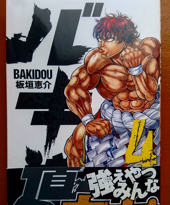 板垣 恵介 自衛隊 漫画 壁紙画像マンガ 板垣 恵介 自衛隊 漫画 壁紙画像マンガ