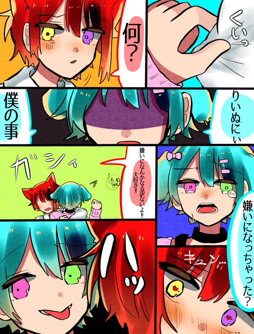 莉犬くんのチョコ(2/2)
🐶💙「チョロいな…」
#すとぷりギャラリー 